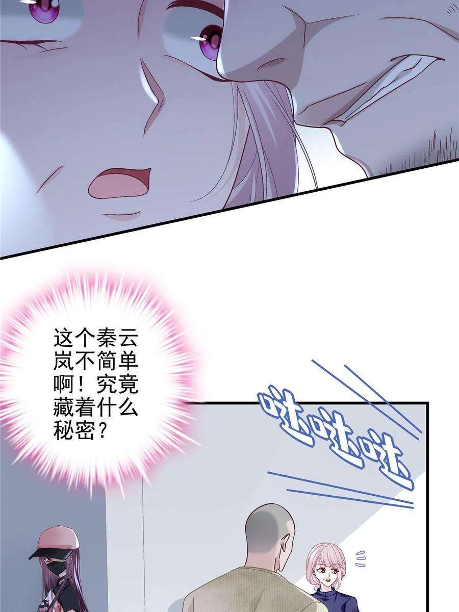 大佬的心肝穿回来了123 发现继母的秘密