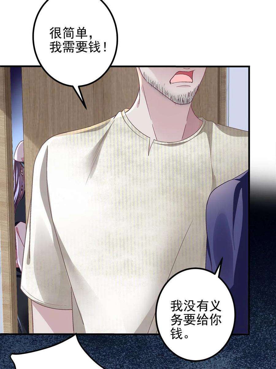 大佬的心肝穿回来了123 发现继母的秘密