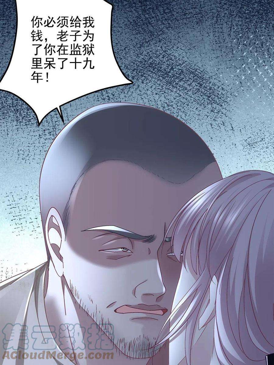大佬的心肝穿回来了123 发现继母的秘密
