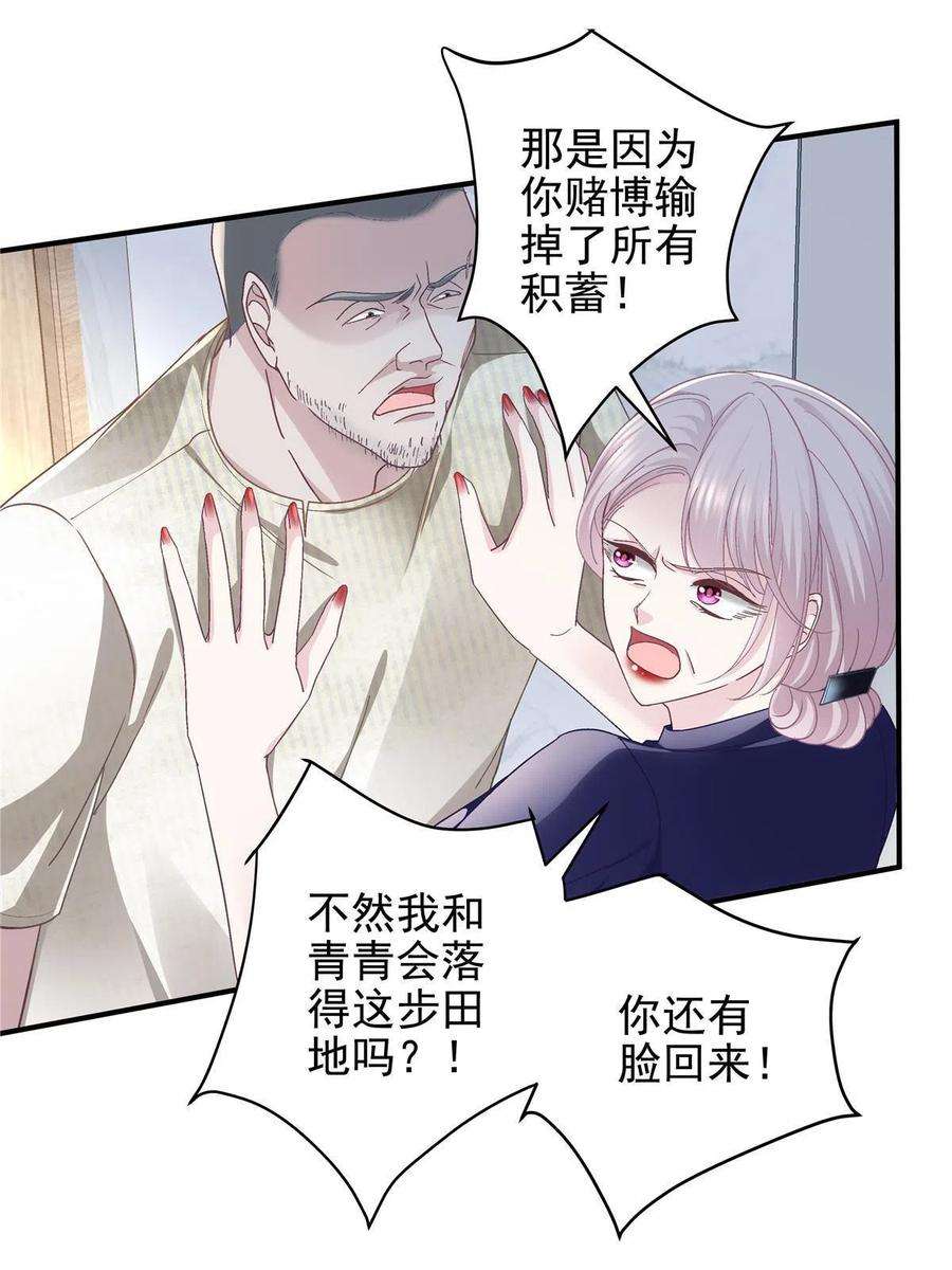 大佬的心肝穿回来了123 发现继母的秘密
