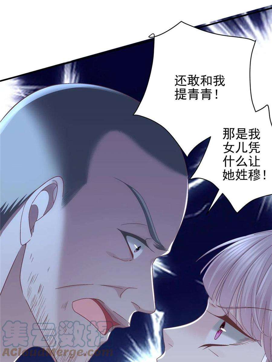 大佬的心肝穿回来了123 发现继母的秘密