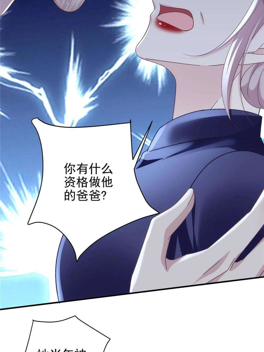 大佬的心肝穿回来了123 发现继母的秘密