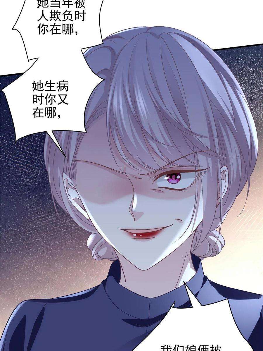 大佬的心肝穿回来了123 发现继母的秘密