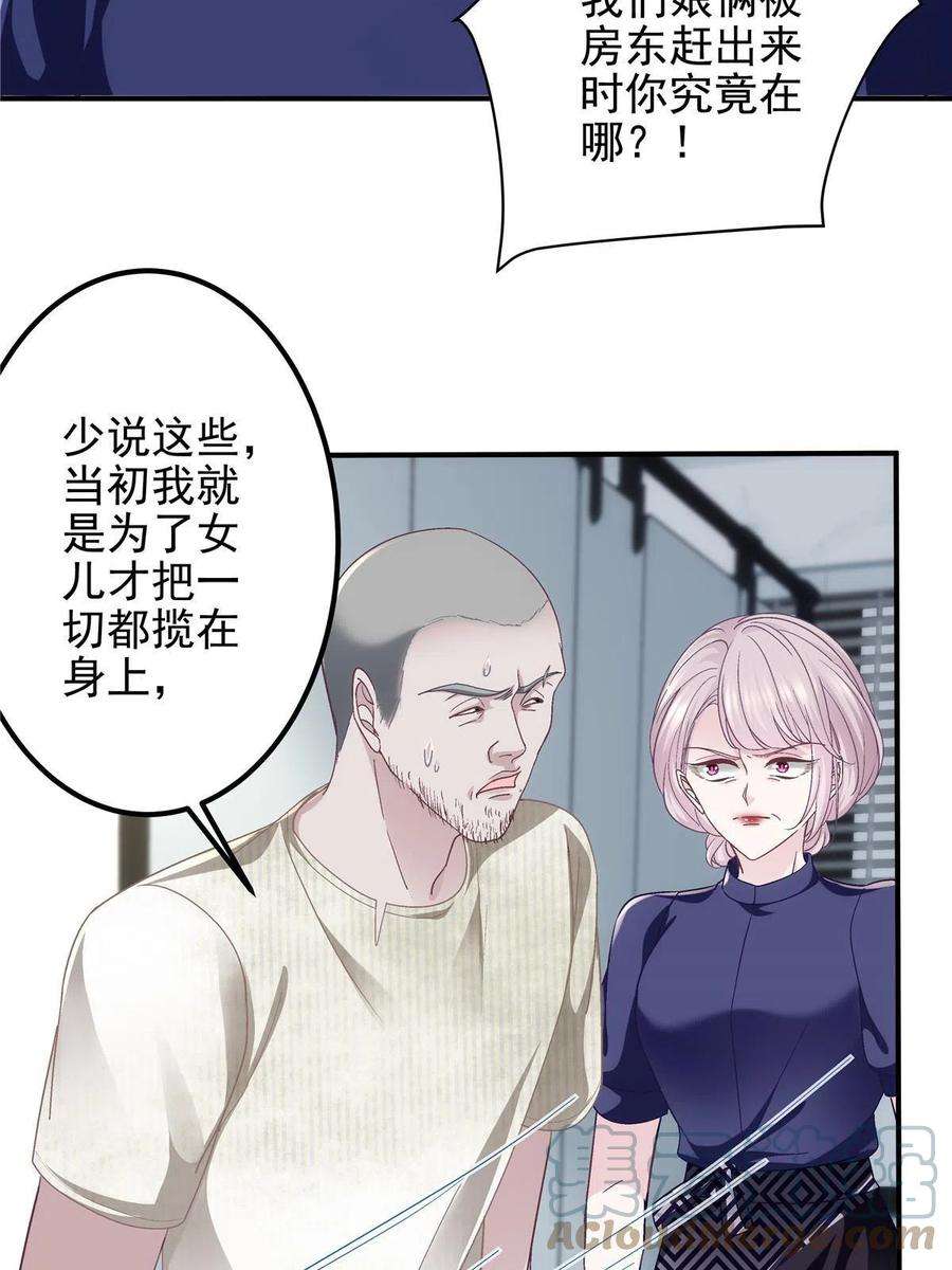 大佬的心肝穿回来了123 发现继母的秘密