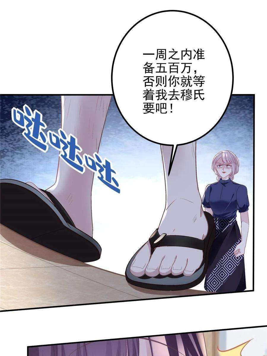 大佬的心肝穿回来了123 发现继母的秘密