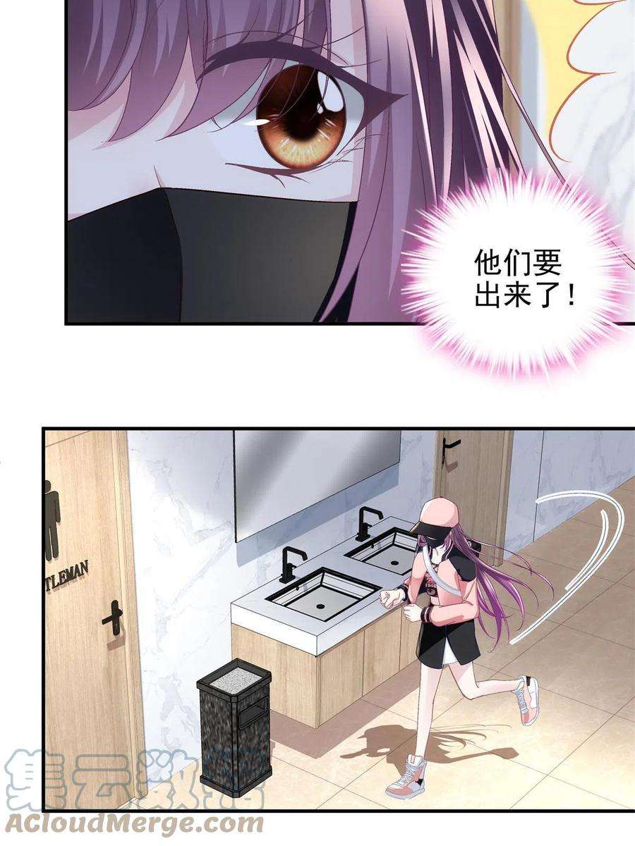 大佬的心肝穿回来了123 发现继母的秘密