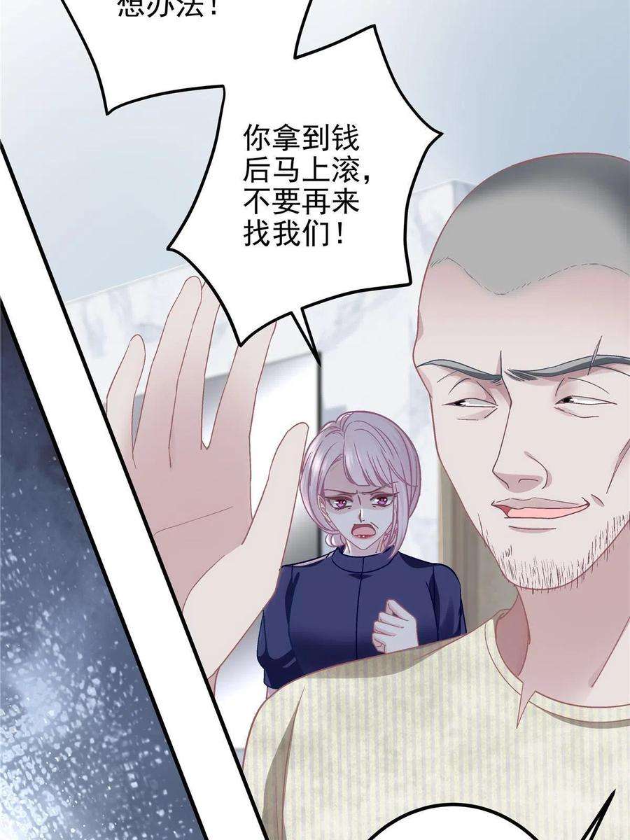大佬的心肝穿回来了123 发现继母的秘密
