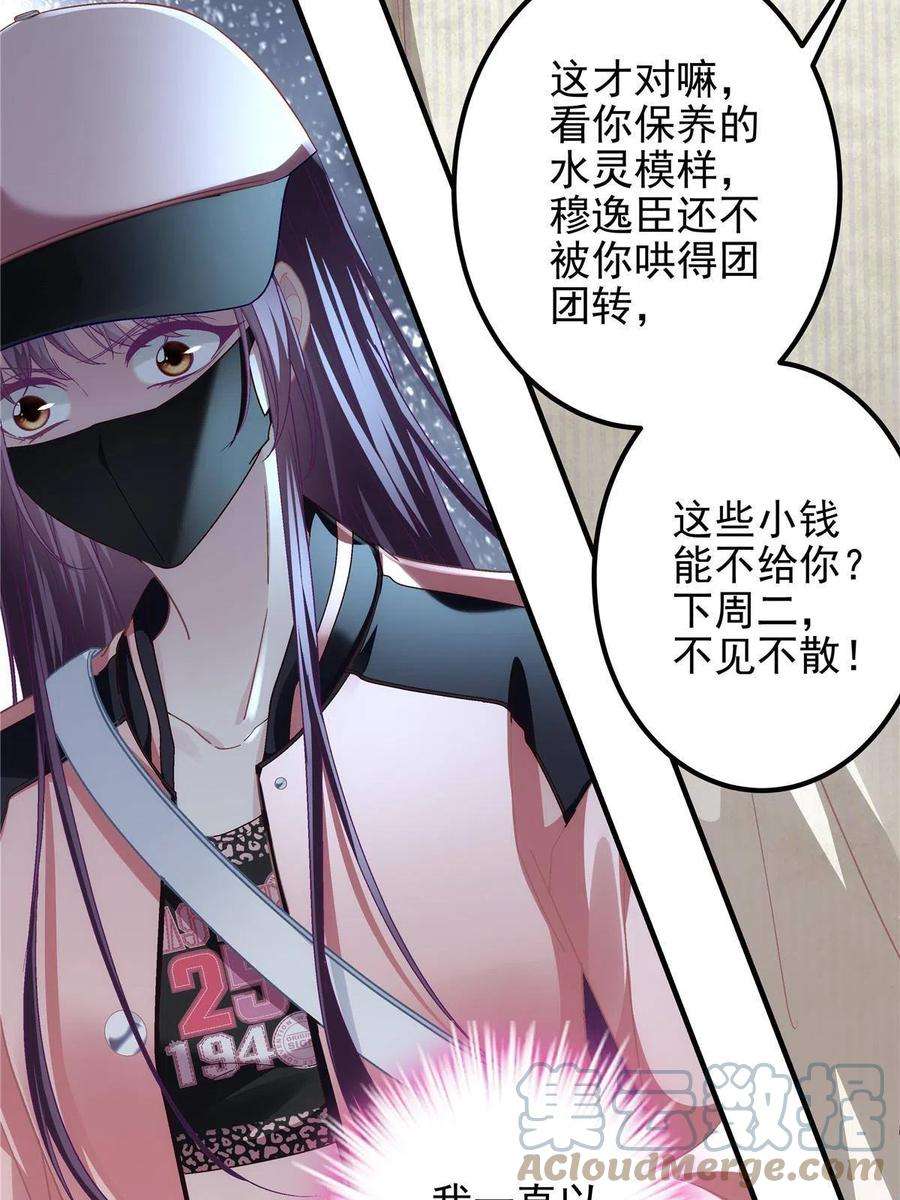 大佬的心肝穿回来了123 发现继母的秘密
