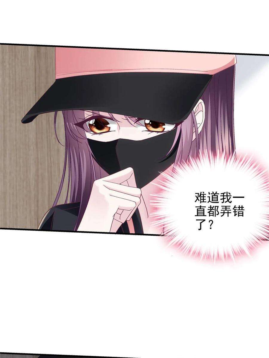 大佬的心肝穿回来了123 发现继母的秘密