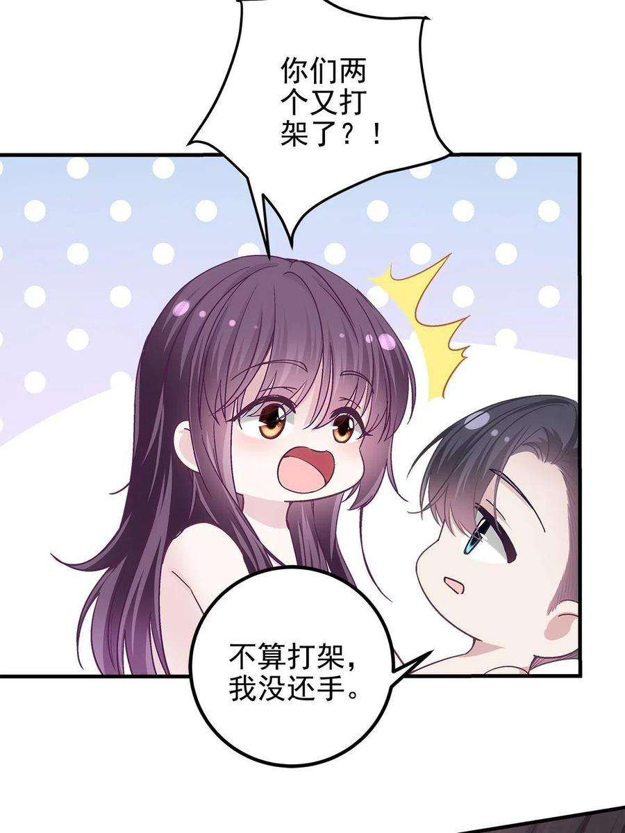 大佬的心肝穿回来了123 发现继母的秘密