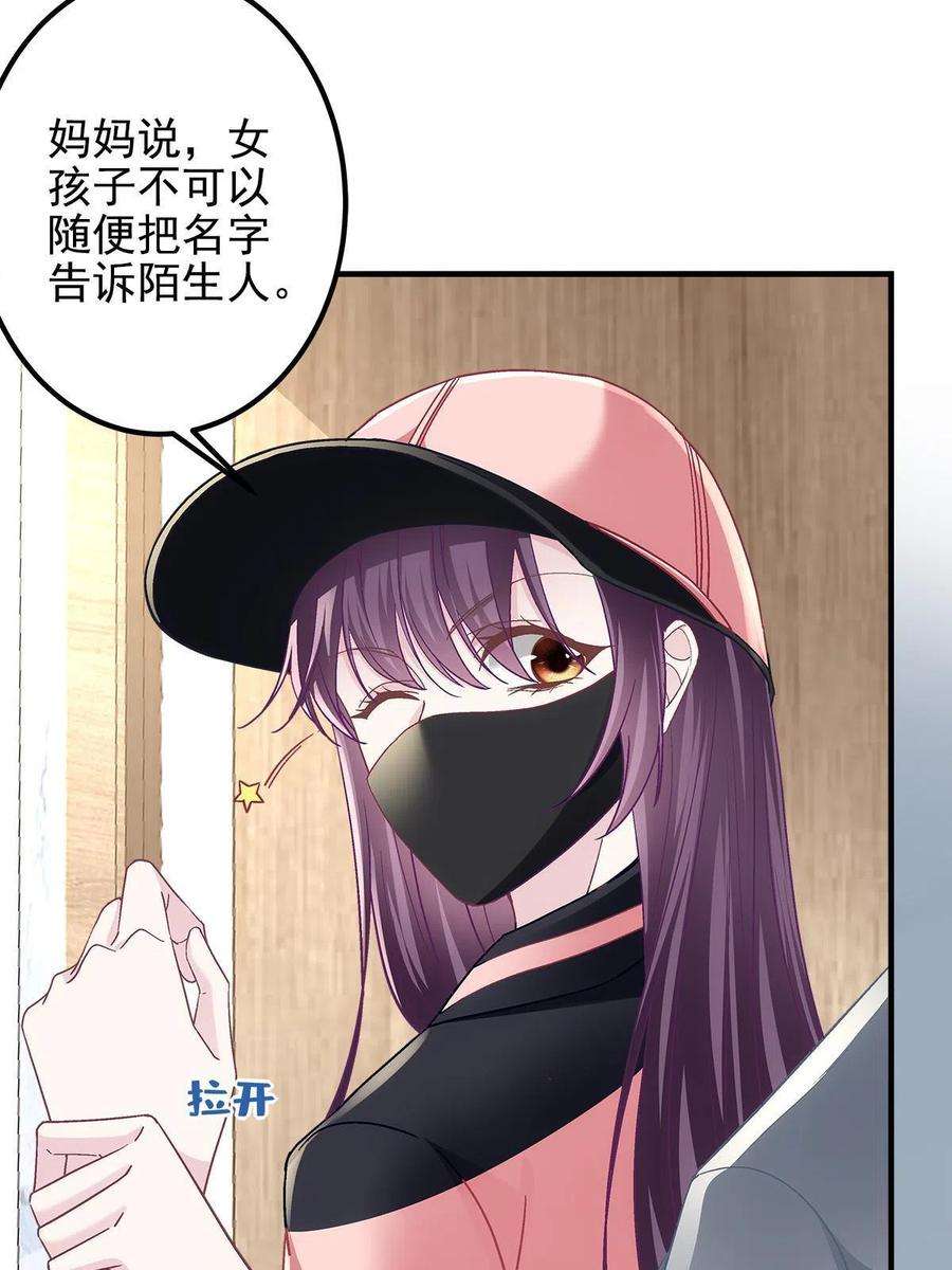 大佬的心肝穿回来了124 神秘小姐