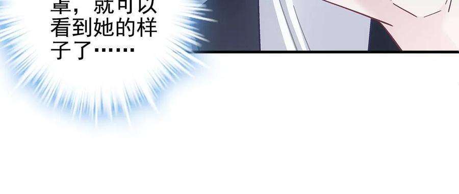 大佬的心肝穿回来了124 神秘小姐