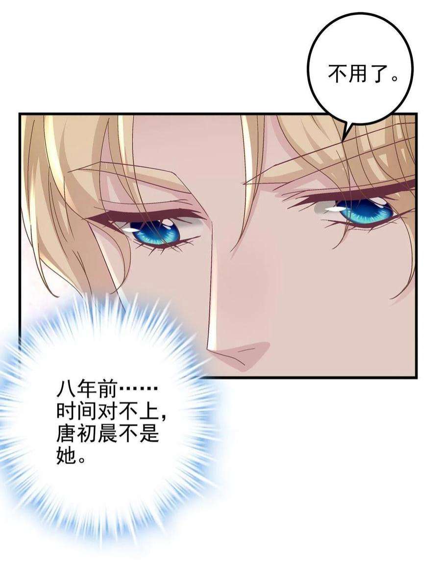 大佬的心肝穿回来了124 神秘小姐
