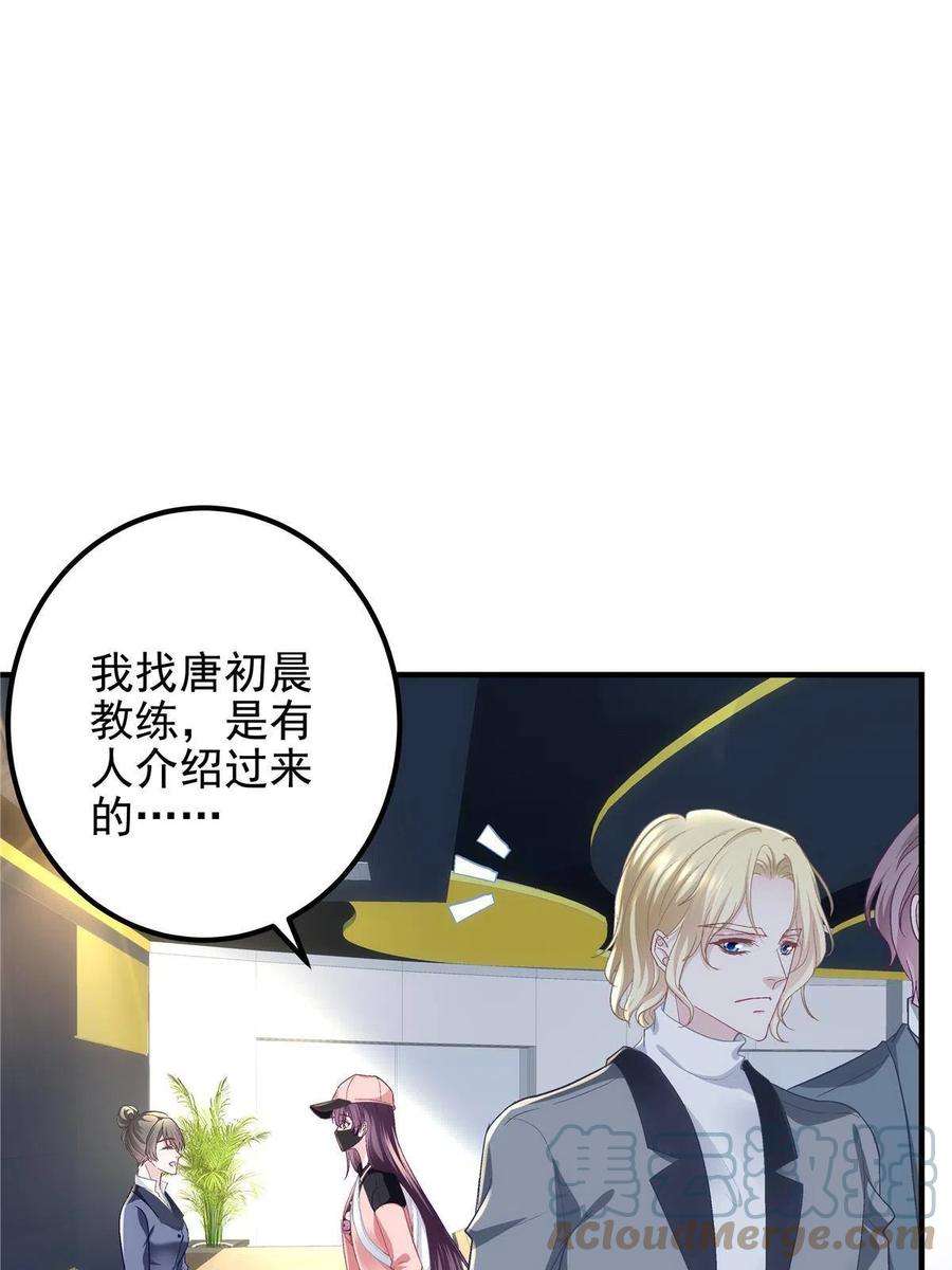 大佬的心肝穿回来了124 神秘小姐