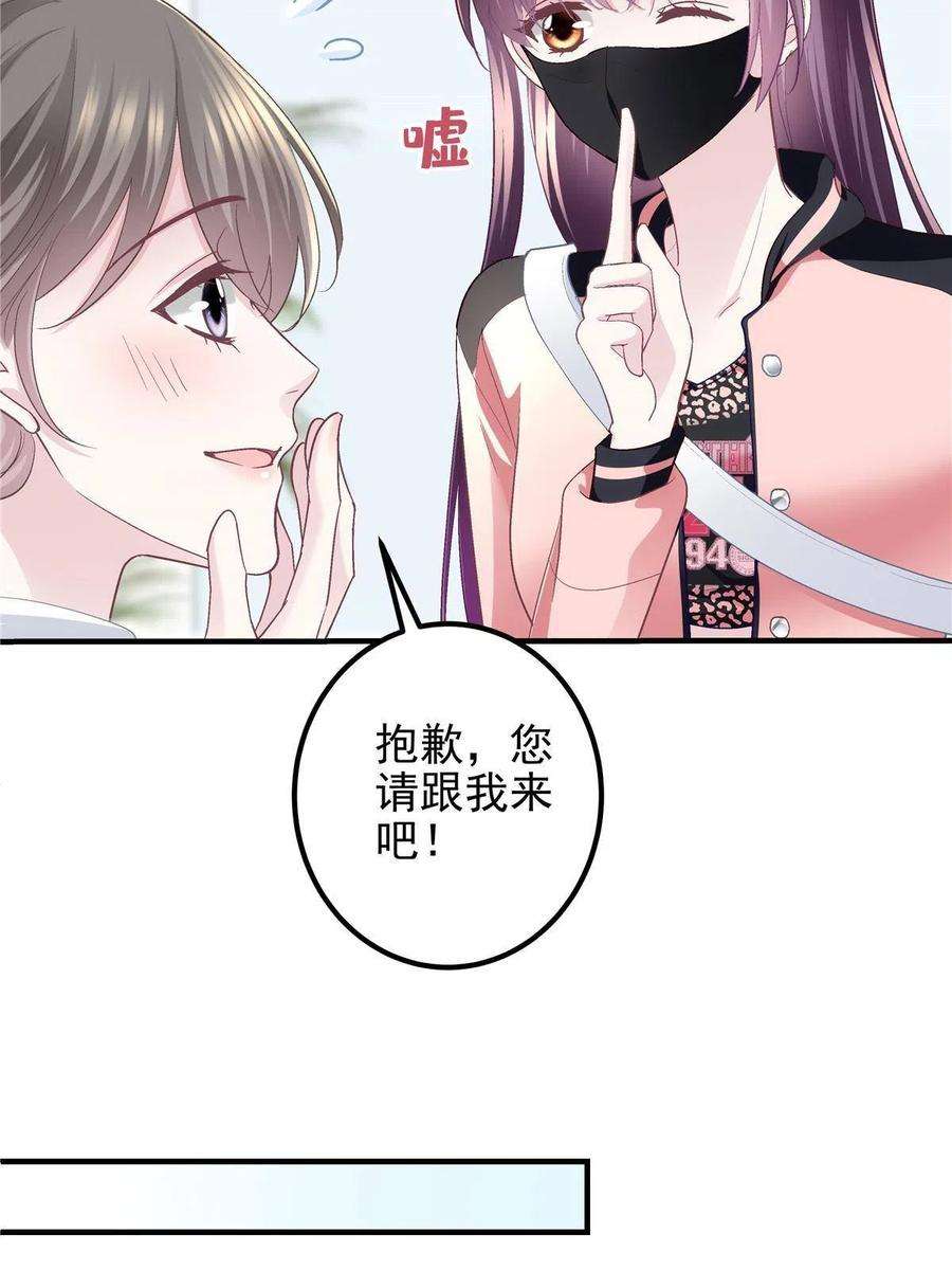 大佬的心肝穿回来了124 神秘小姐