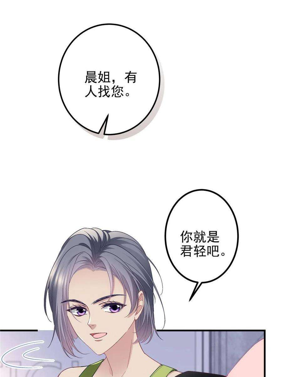 大佬的心肝穿回来了124 神秘小姐