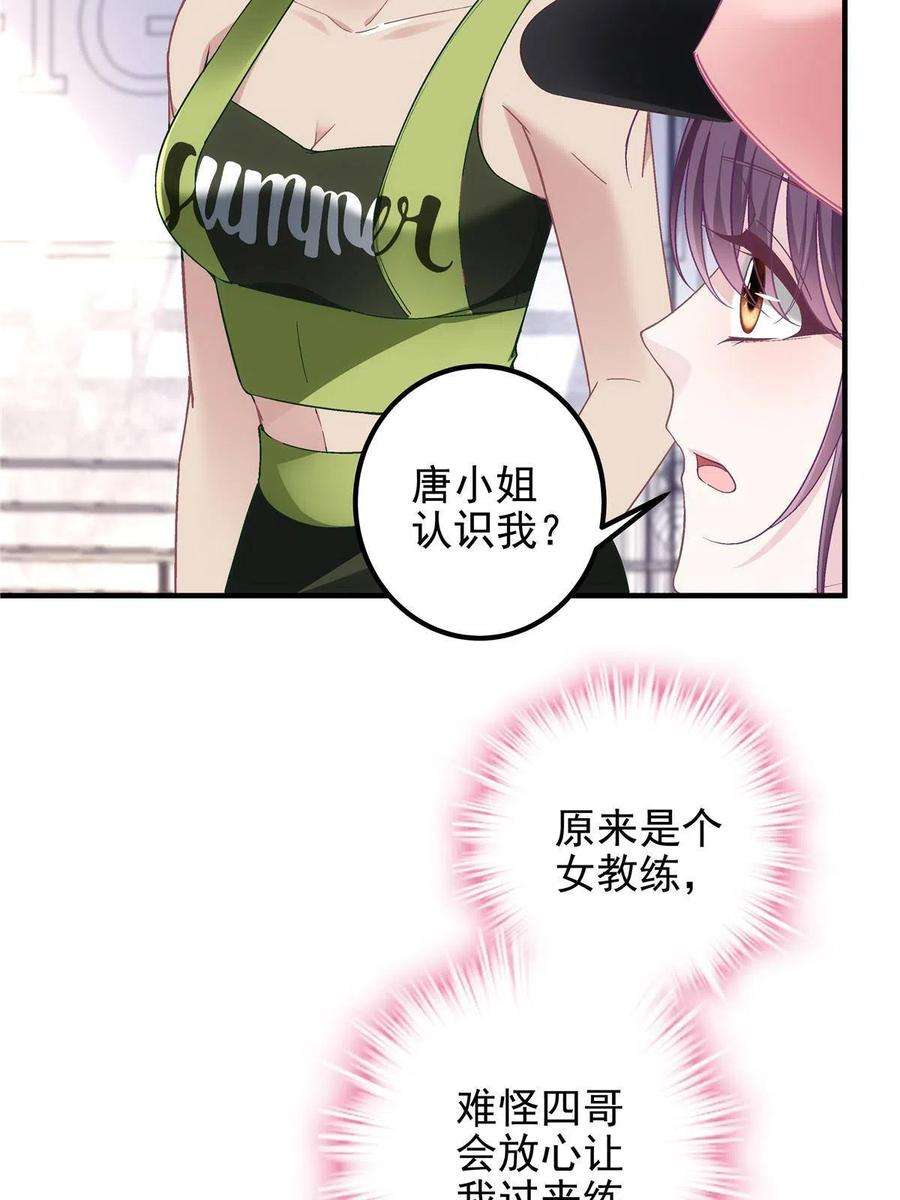 大佬的心肝穿回来了124 神秘小姐