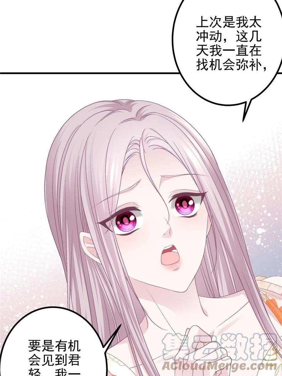 大佬的心肝穿回来了124 神秘小姐