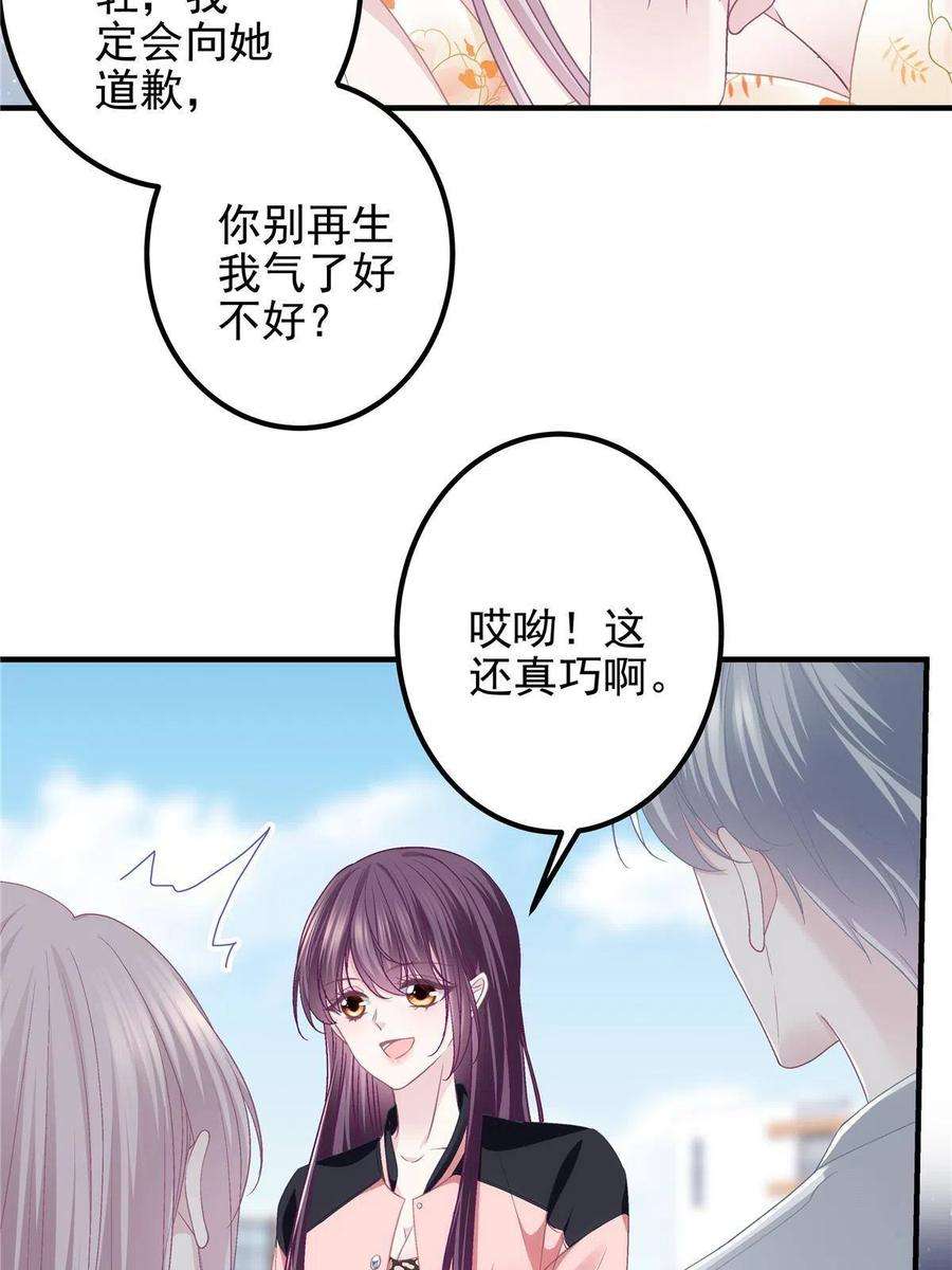 大佬的心肝穿回来了124 神秘小姐
