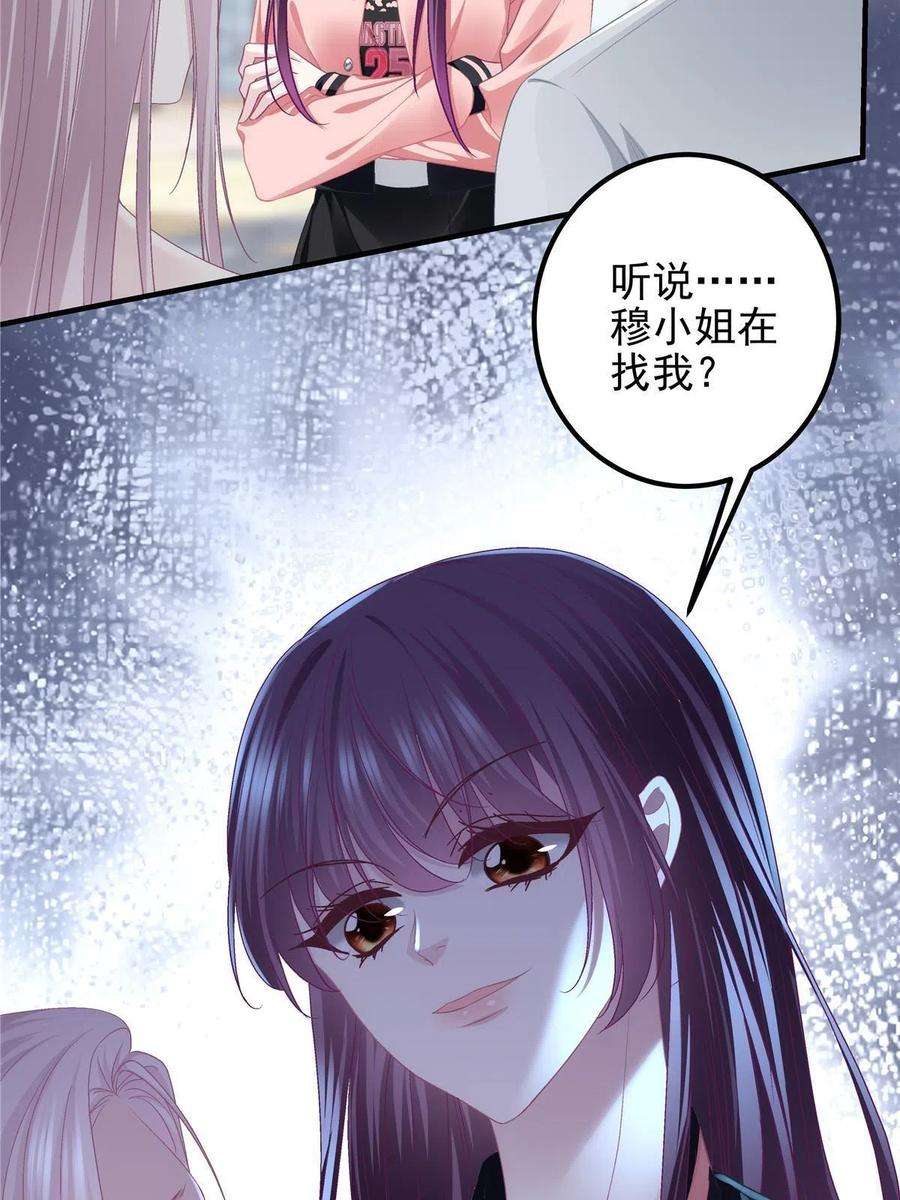 大佬的心肝穿回来了124 神秘小姐
