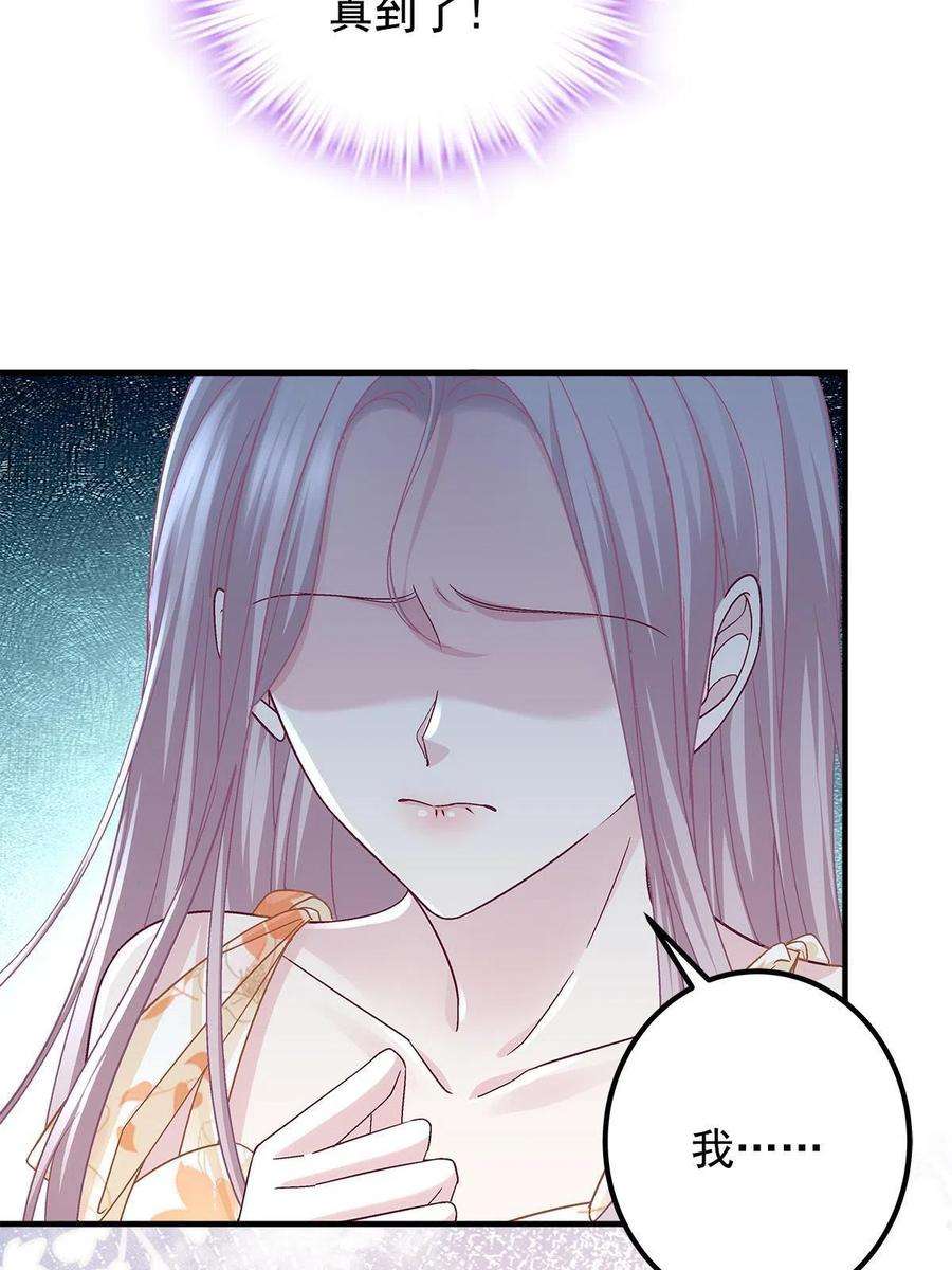 大佬的心肝穿回来了124 神秘小姐