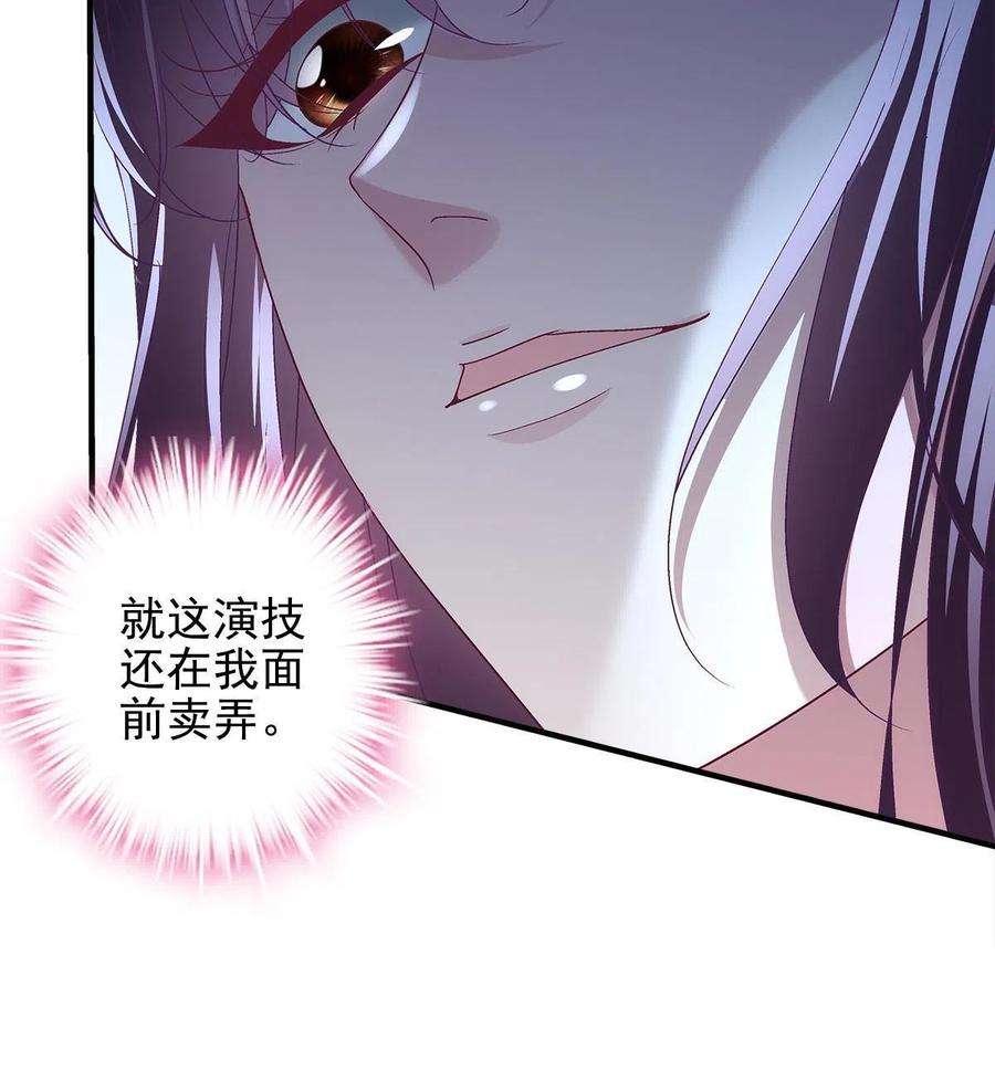 大佬的心肝穿回来了124 神秘小姐