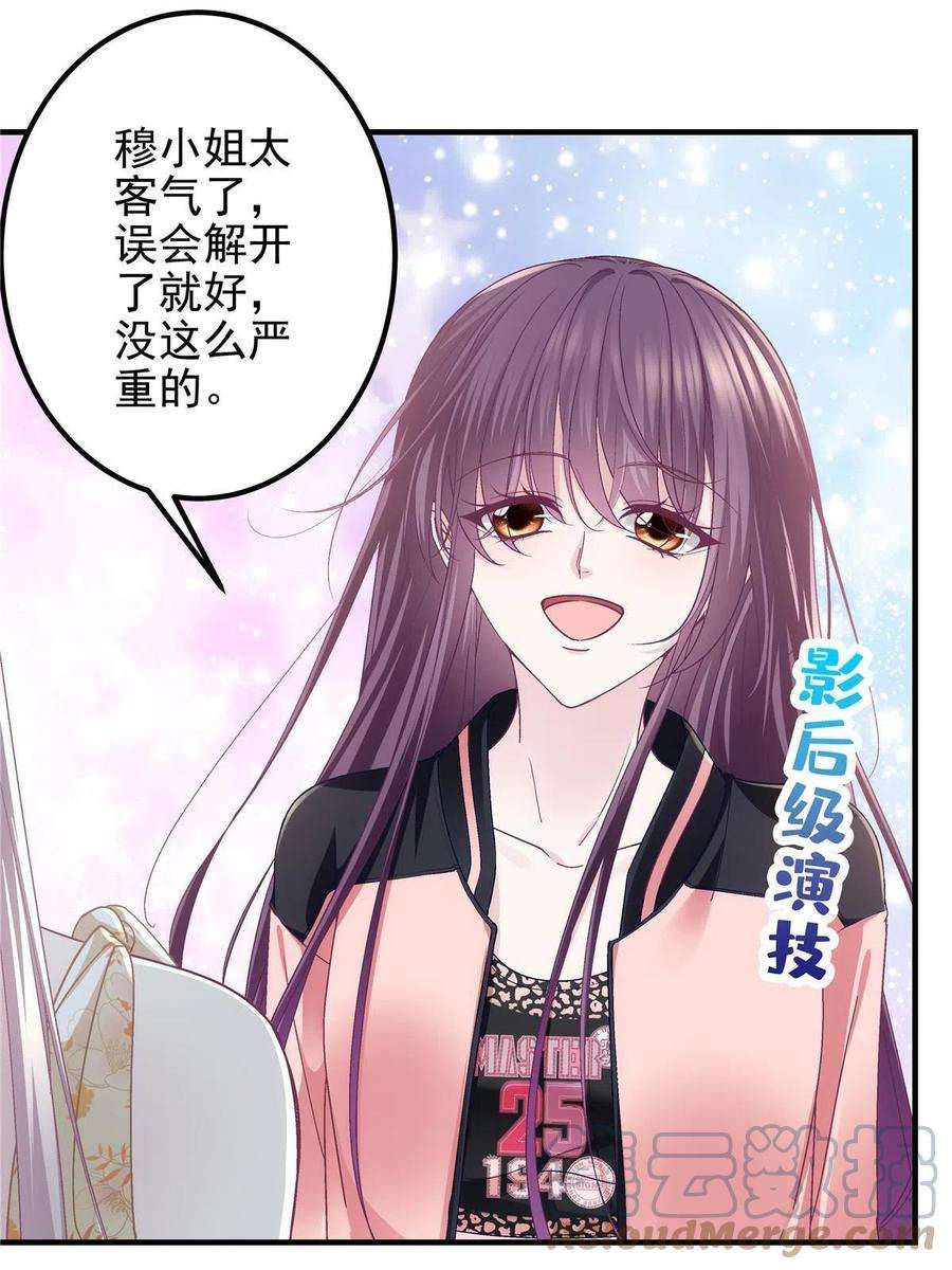 大佬的心肝穿回来了124 神秘小姐