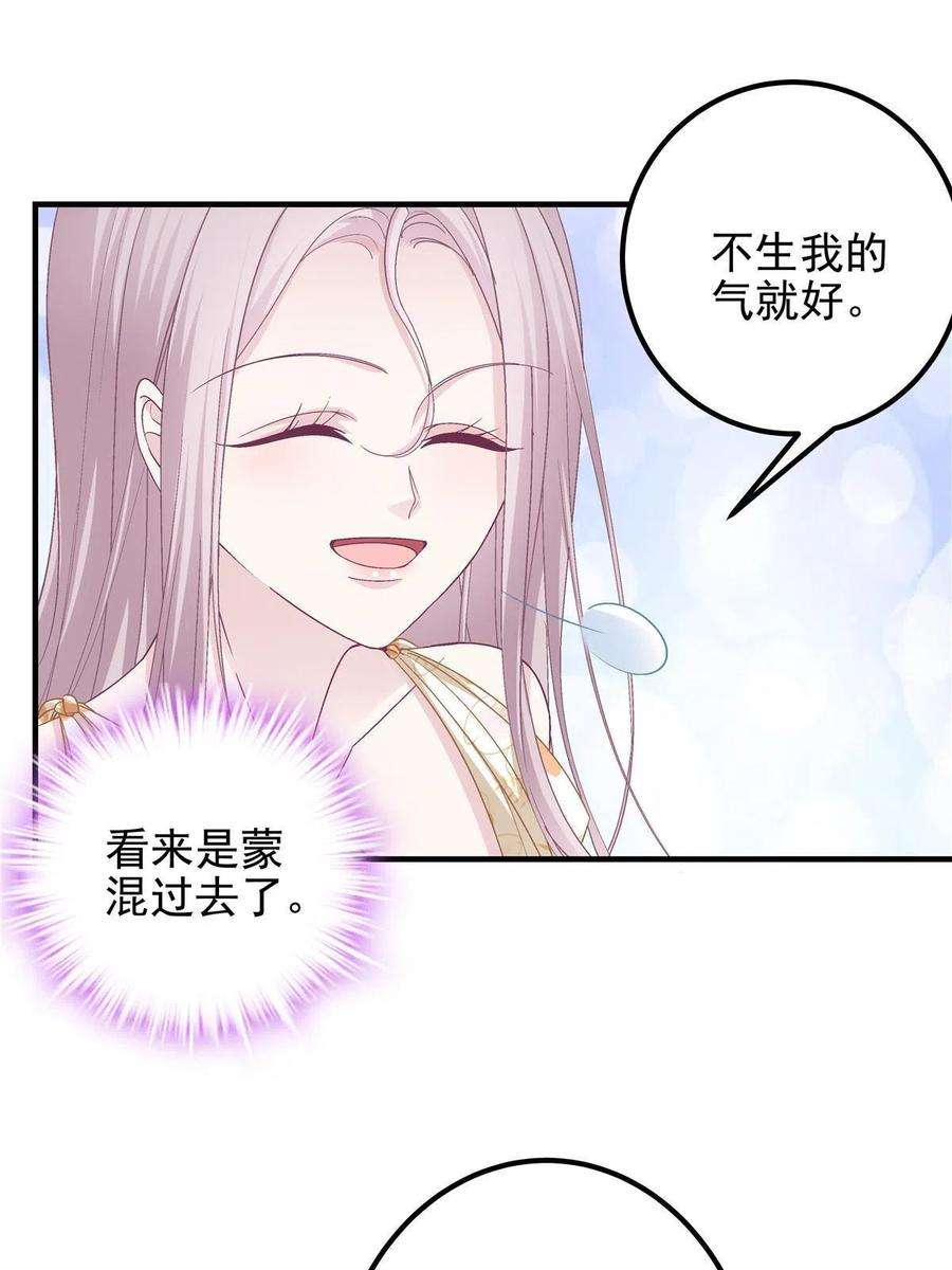 大佬的心肝穿回来了124 神秘小姐