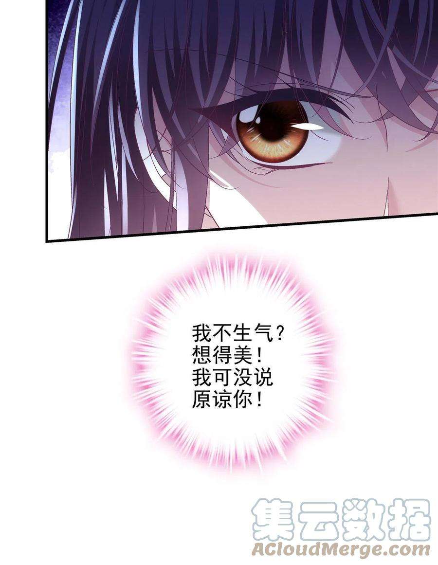 大佬的心肝穿回来了124 神秘小姐