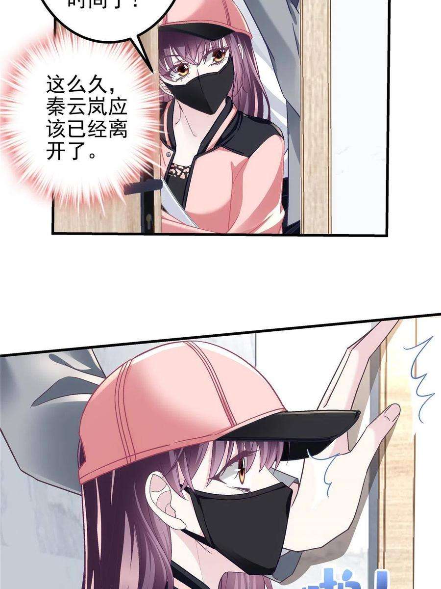 大佬的心肝穿回来了124 神秘小姐