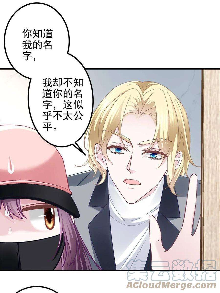 大佬的心肝穿回来了124 神秘小姐