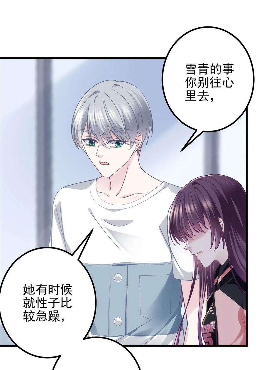 大佬的心肝穿回来了125 套路我？那就反套路！