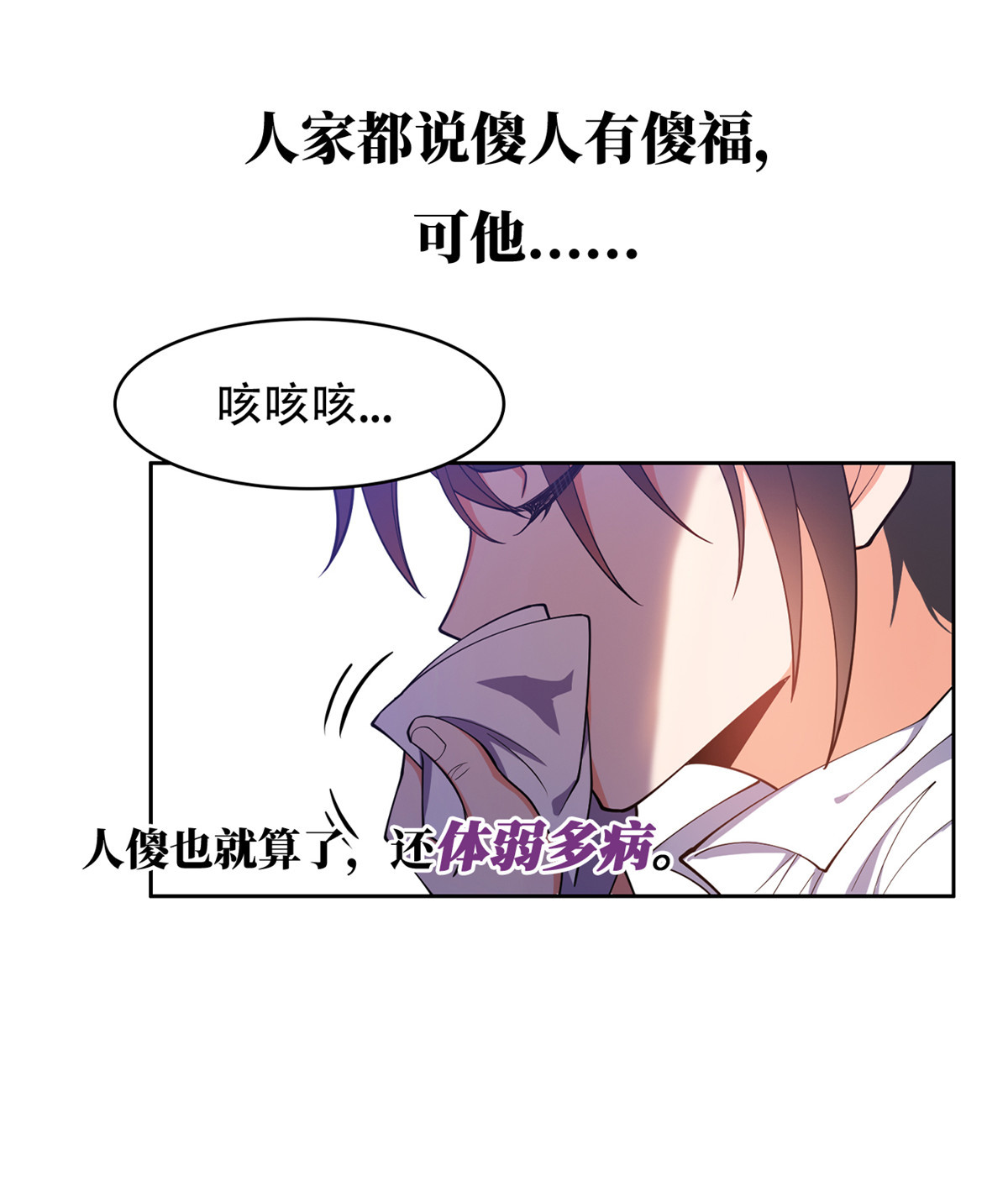 重生之神级败家子01 预告