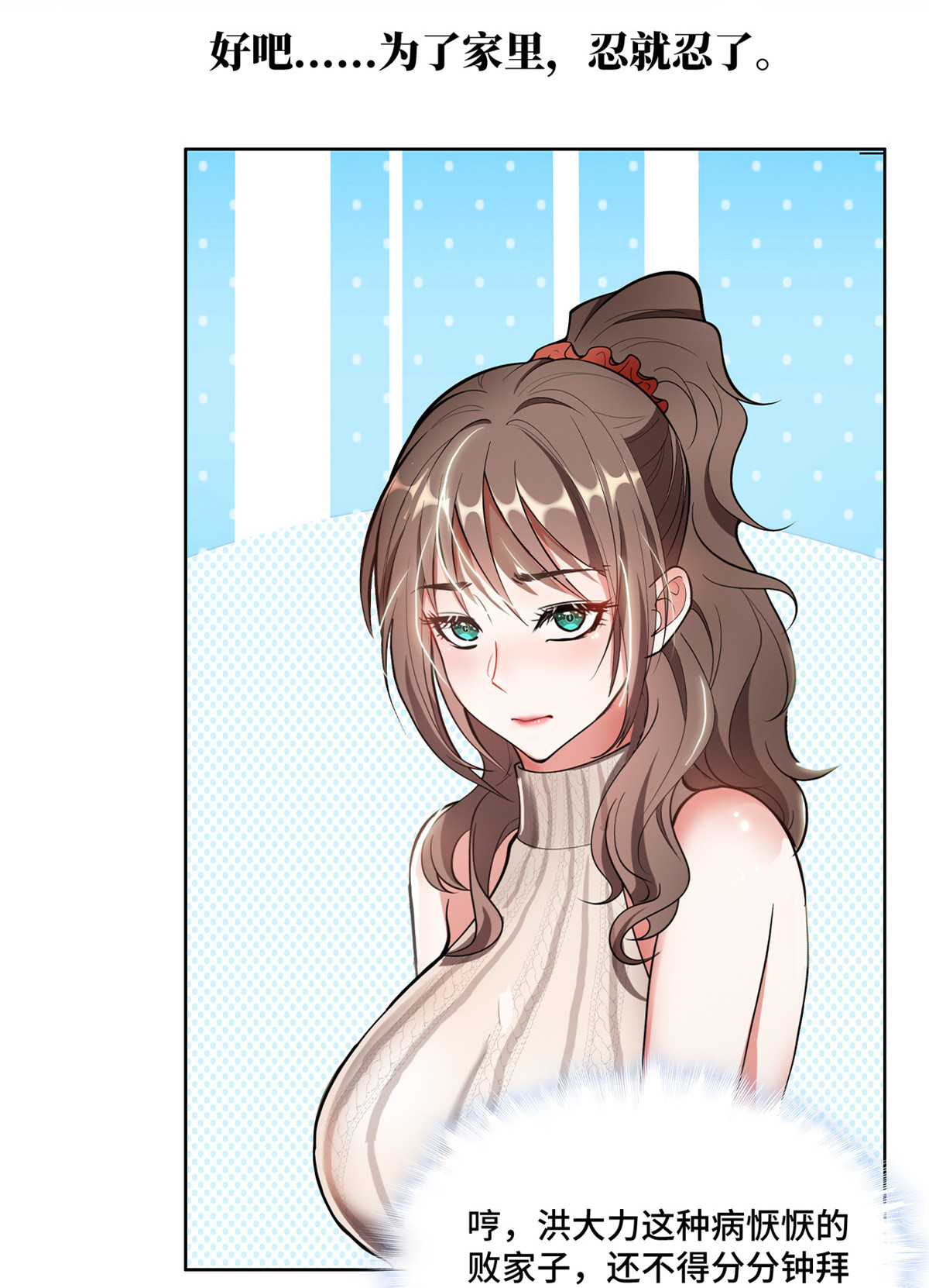 重生之神级败家子01 预告