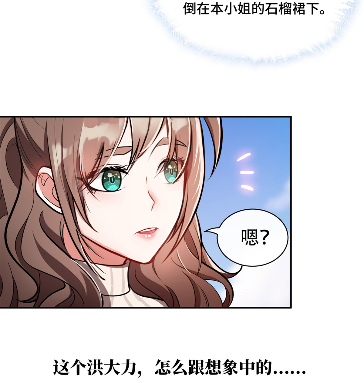 重生之神级败家子01 预告