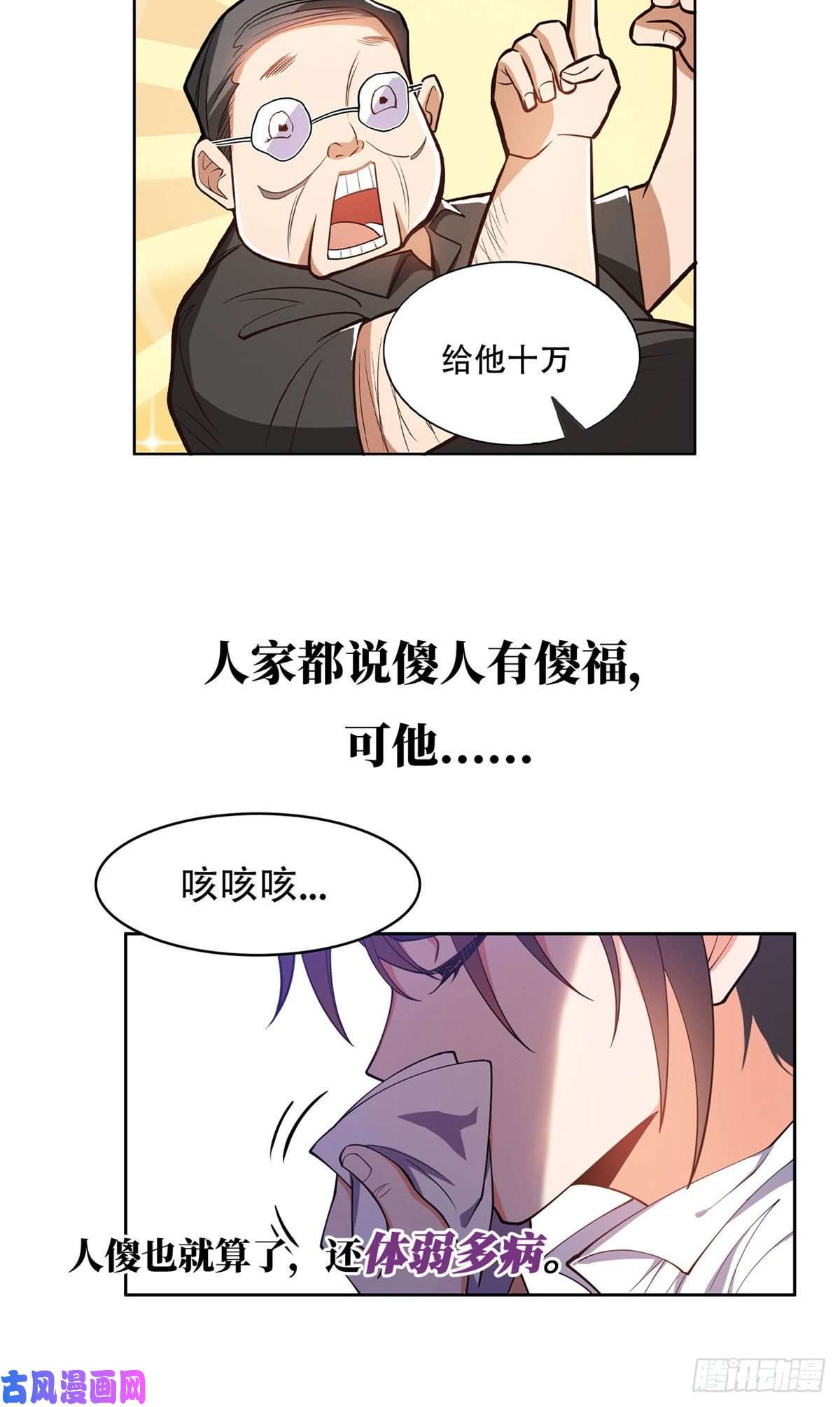 重生之神级败家子预告