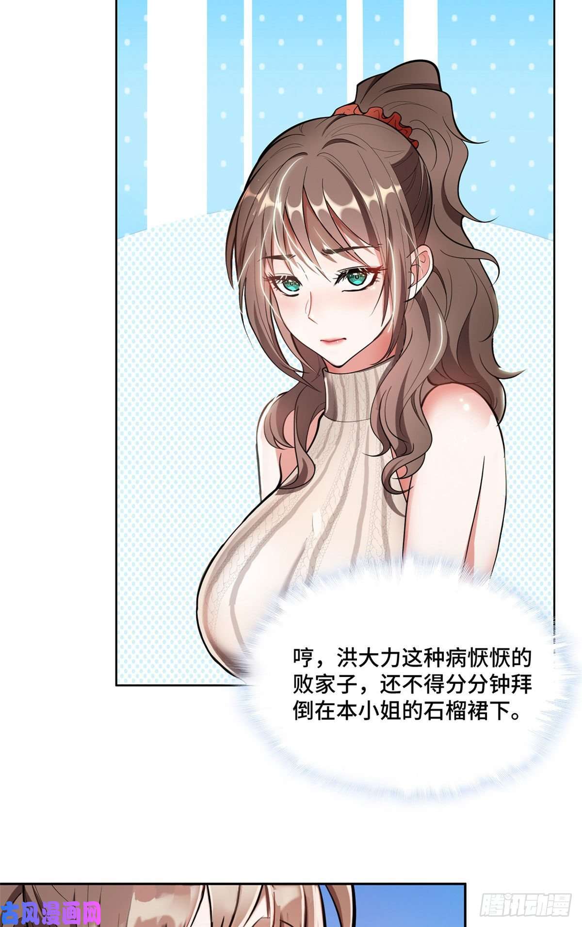 重生之神级败家子预告