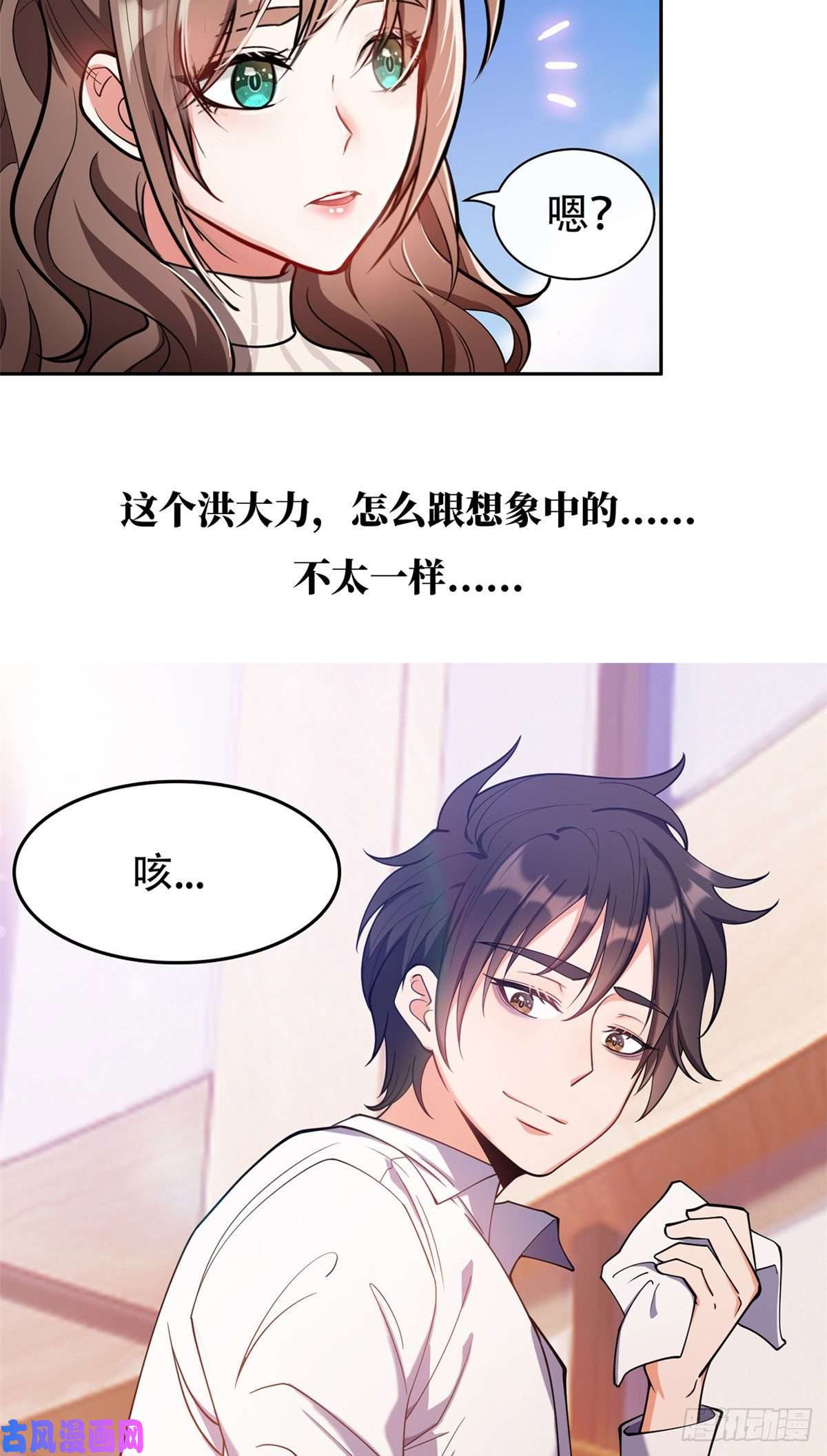 重生之神级败家子预告