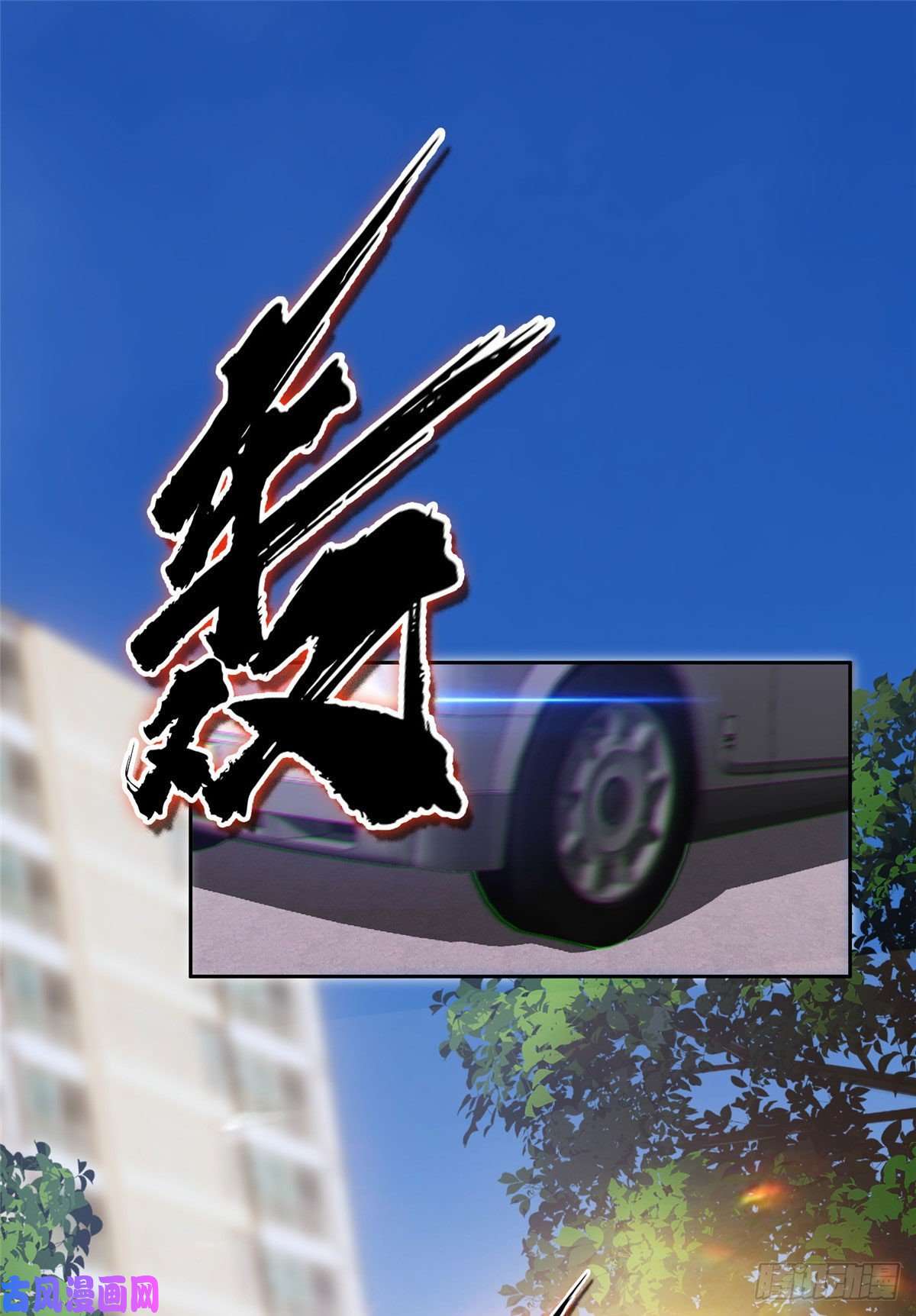 重生之神级败家子01 宇宙第一败家子