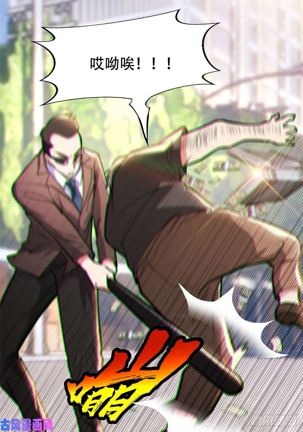 重生之神级败家子01 宇宙第一败家子