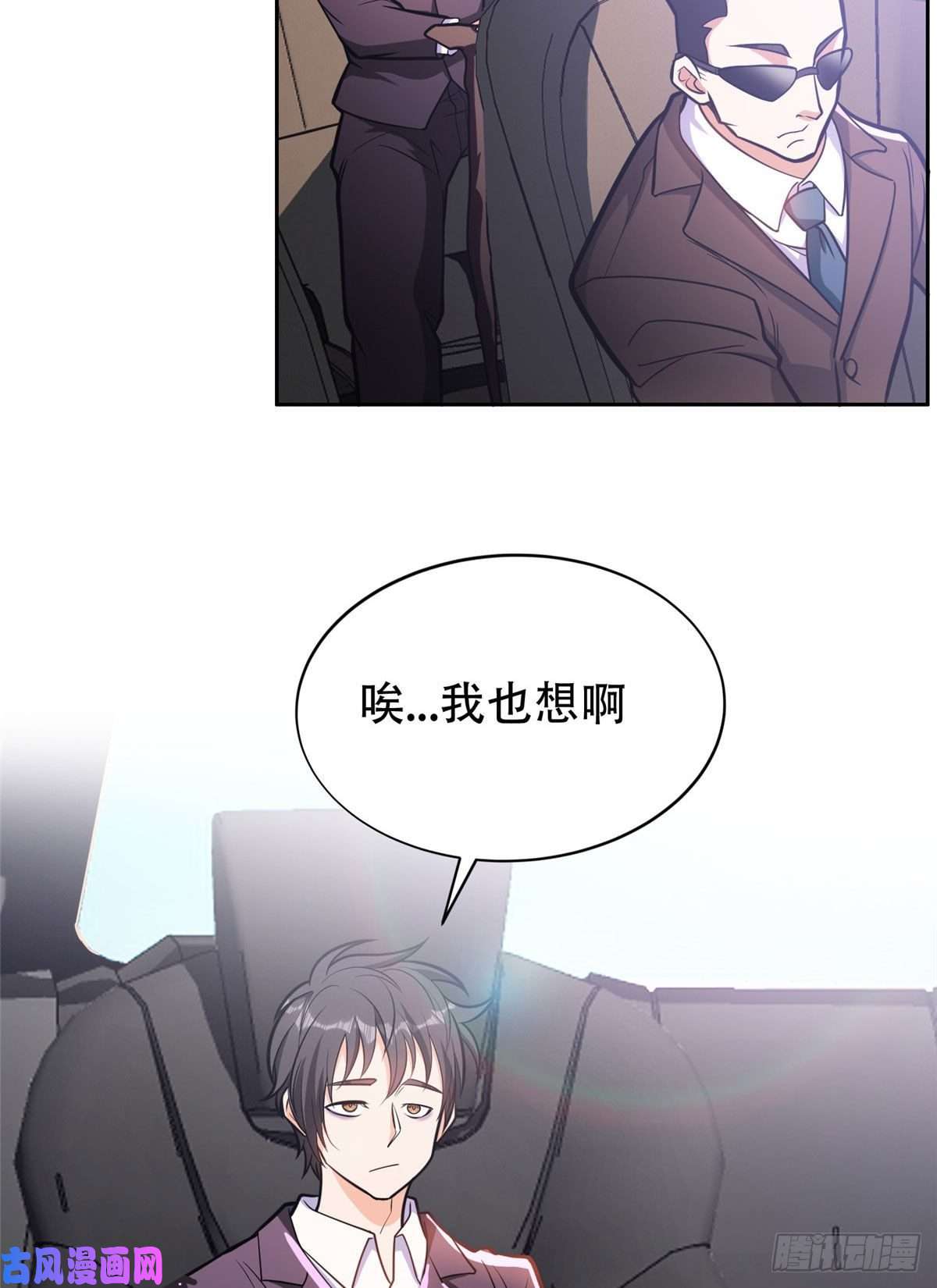 重生之神级败家子01 宇宙第一败家子