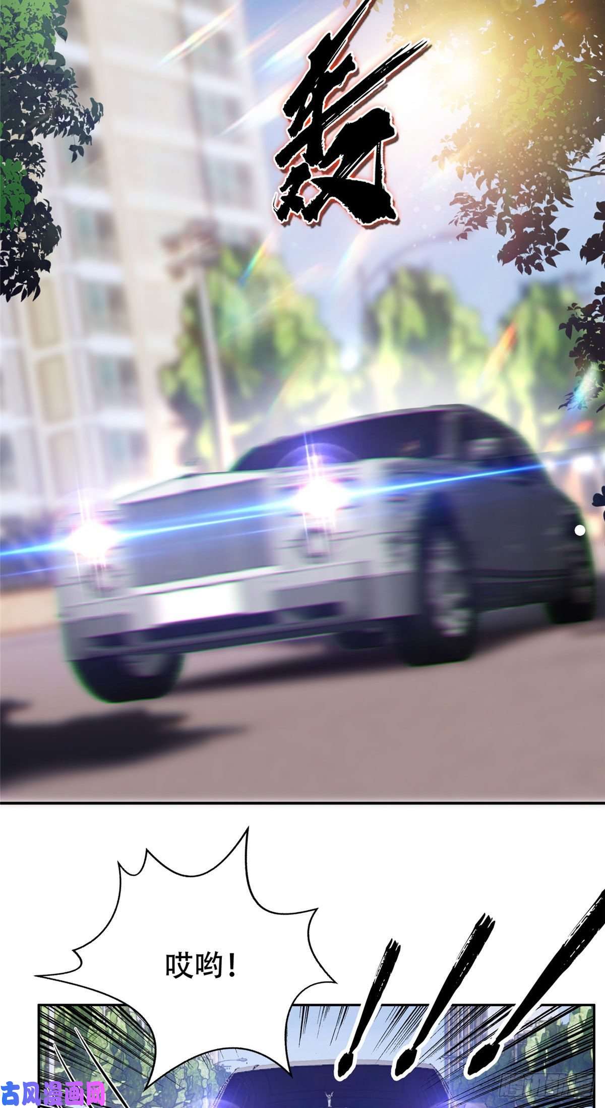 重生之神级败家子01 宇宙第一败家子