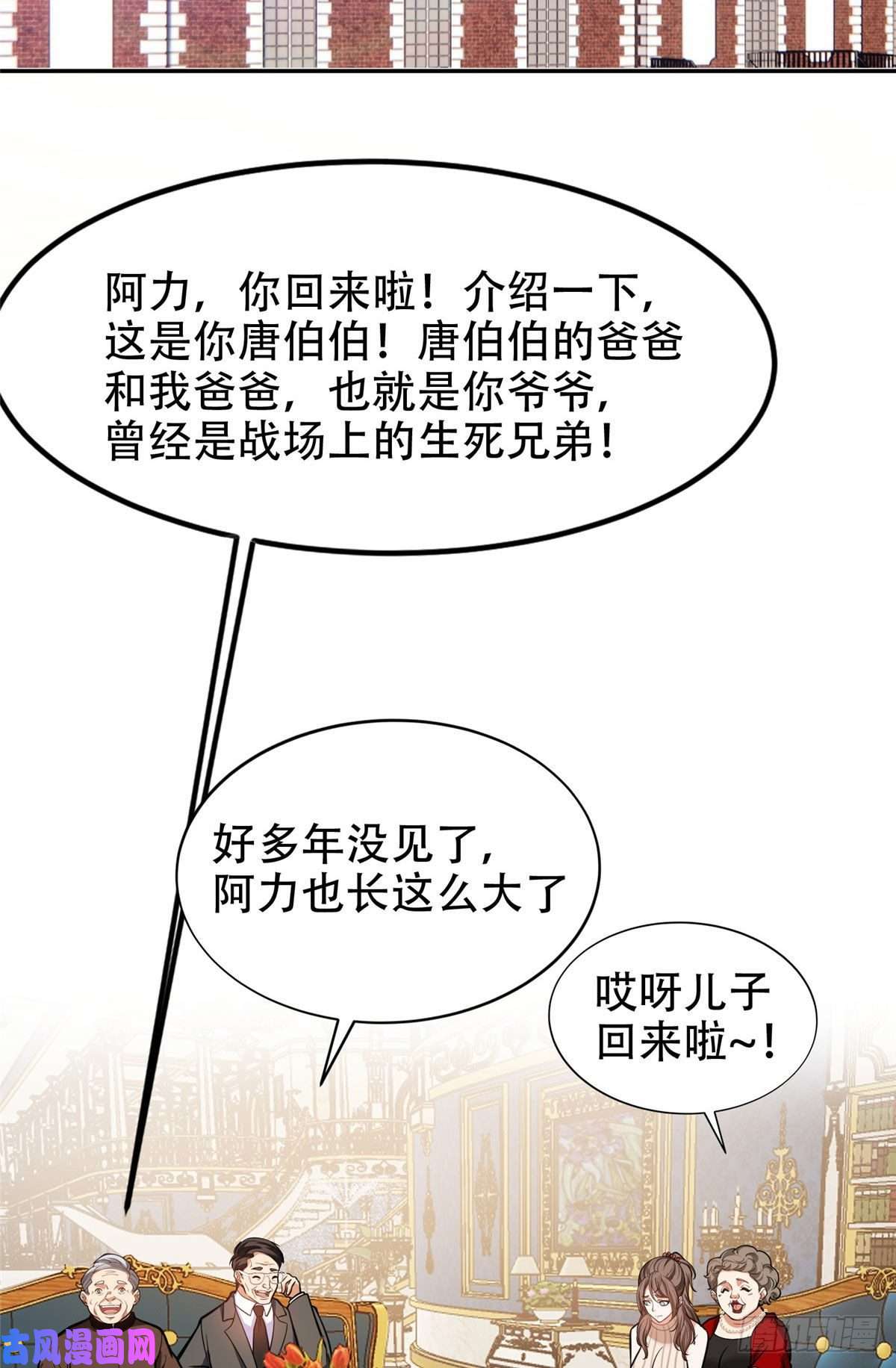 重生之神级败家子01 宇宙第一败家子