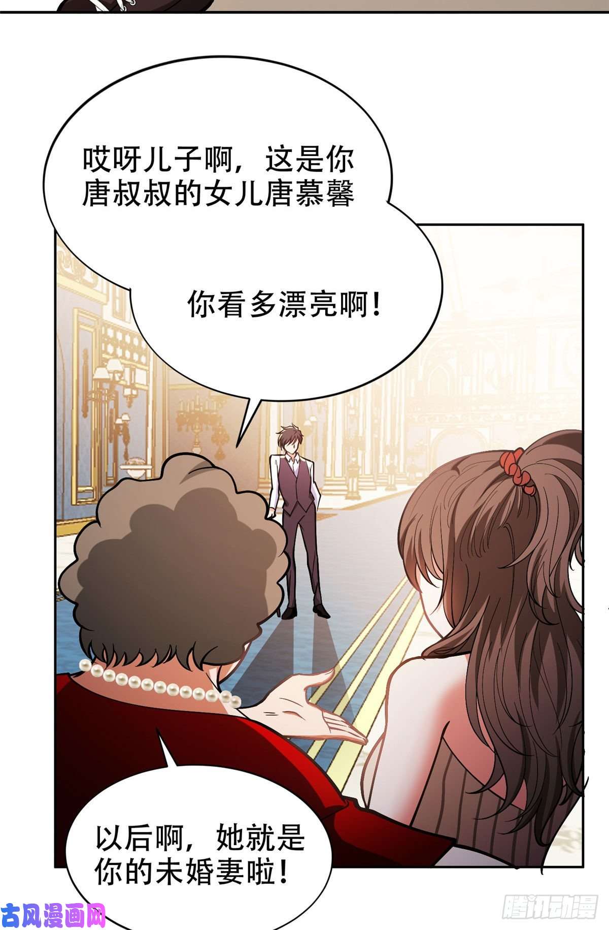 重生之神级败家子01 宇宙第一败家子