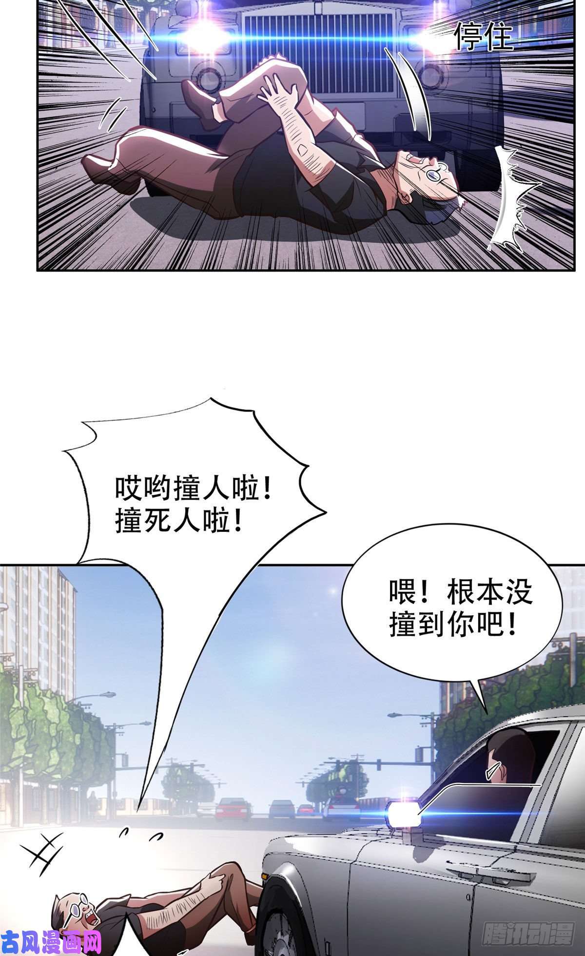 重生之神级败家子01 宇宙第一败家子