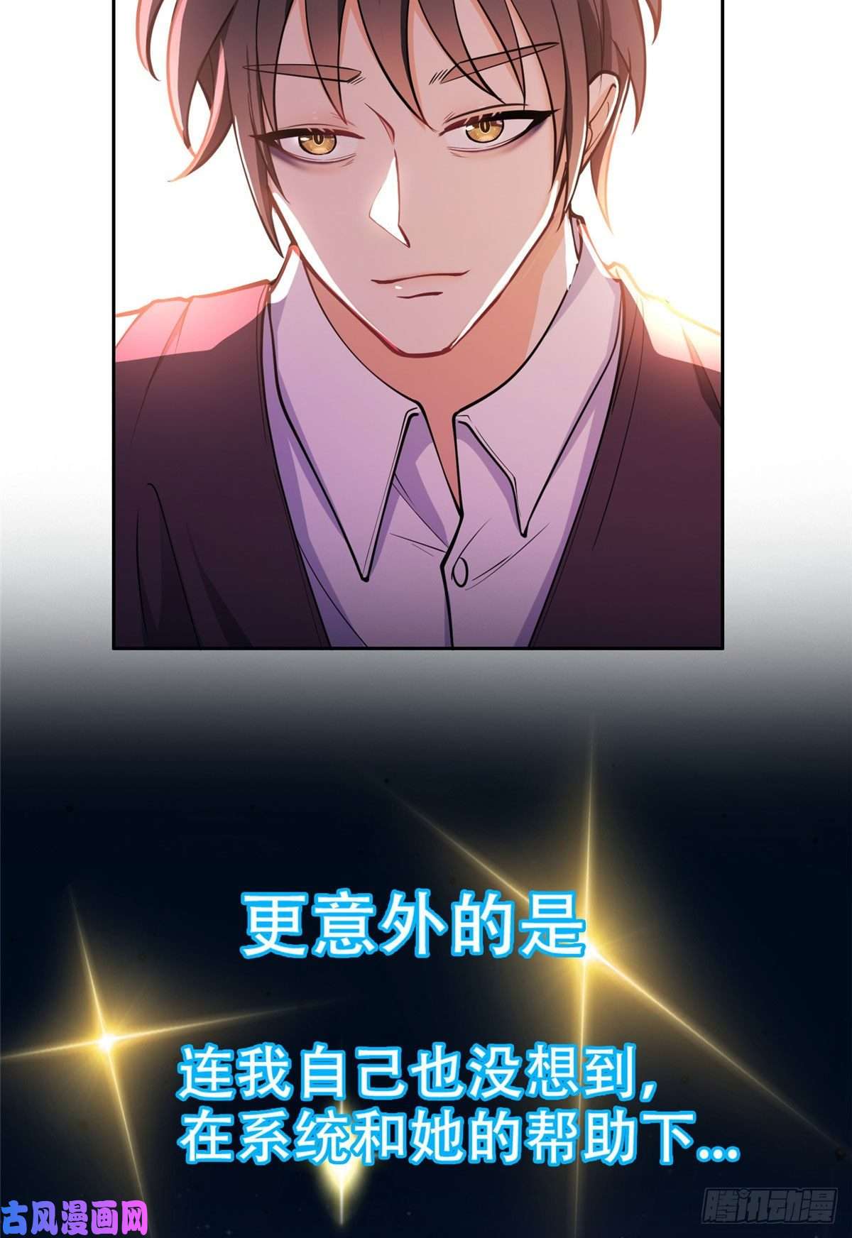 重生之神级败家子01 宇宙第一败家子