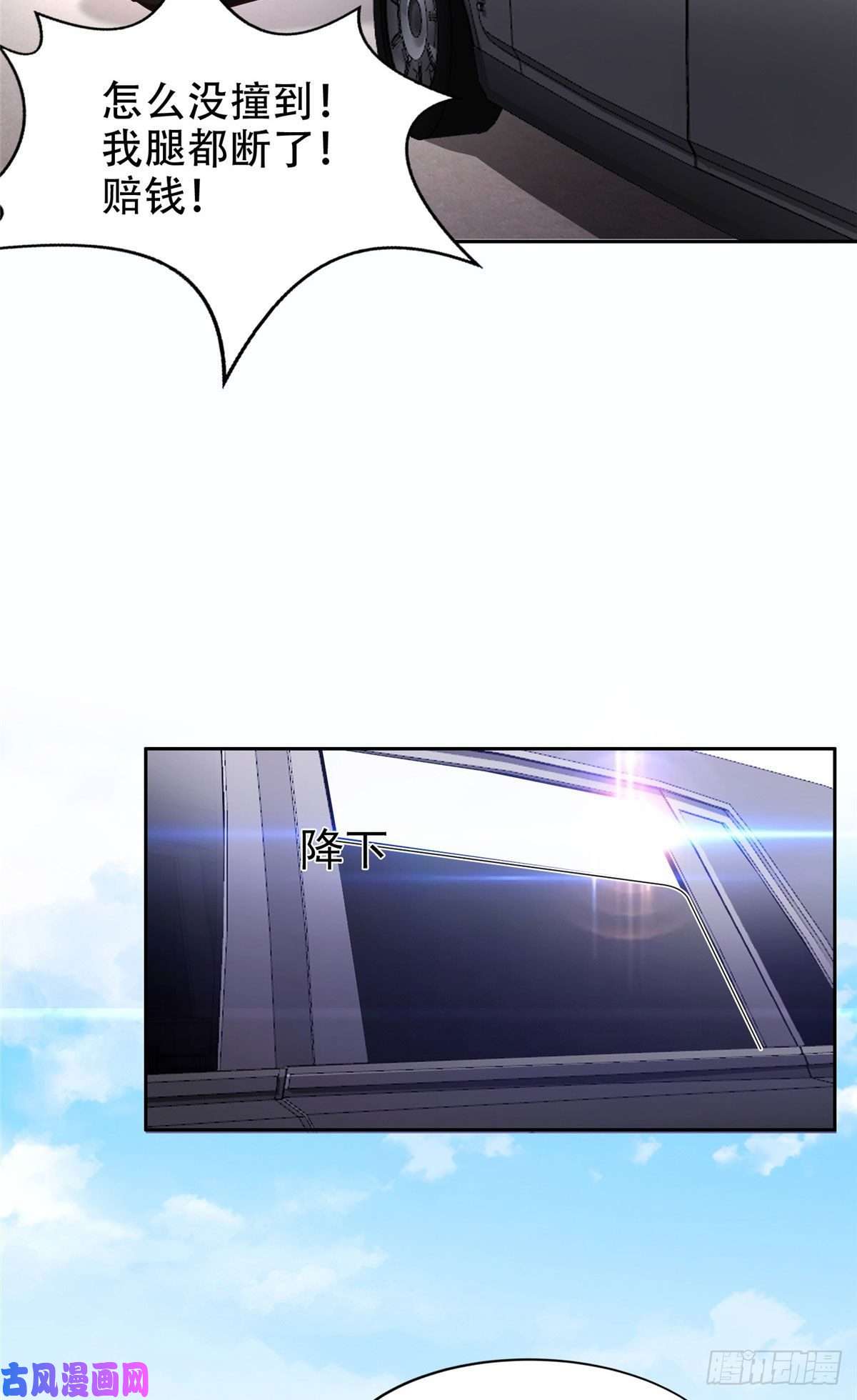 重生之神级败家子01 宇宙第一败家子