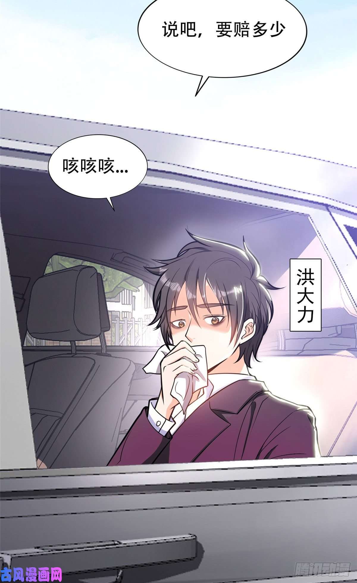 重生之神级败家子01 宇宙第一败家子