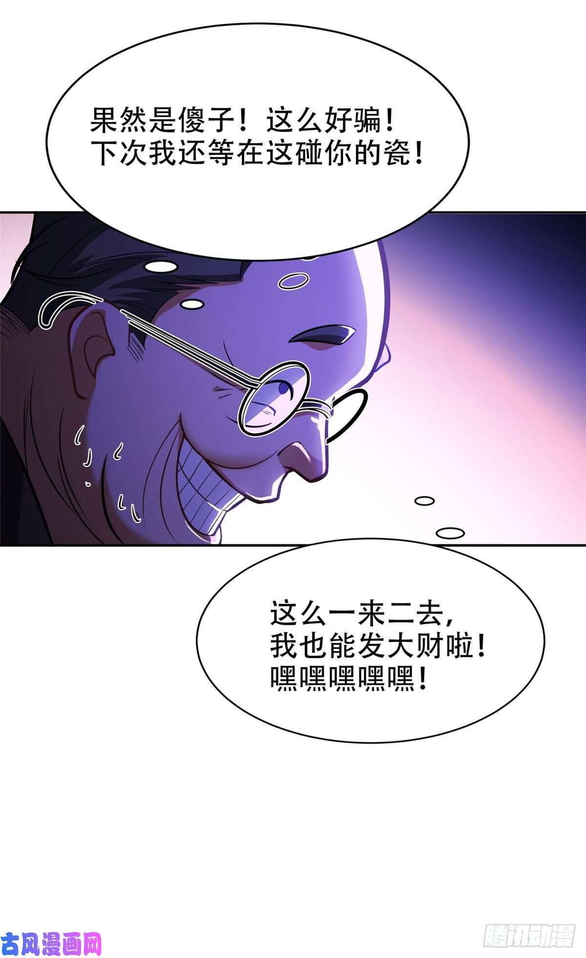 重生之神级败家子01 宇宙第一败家子