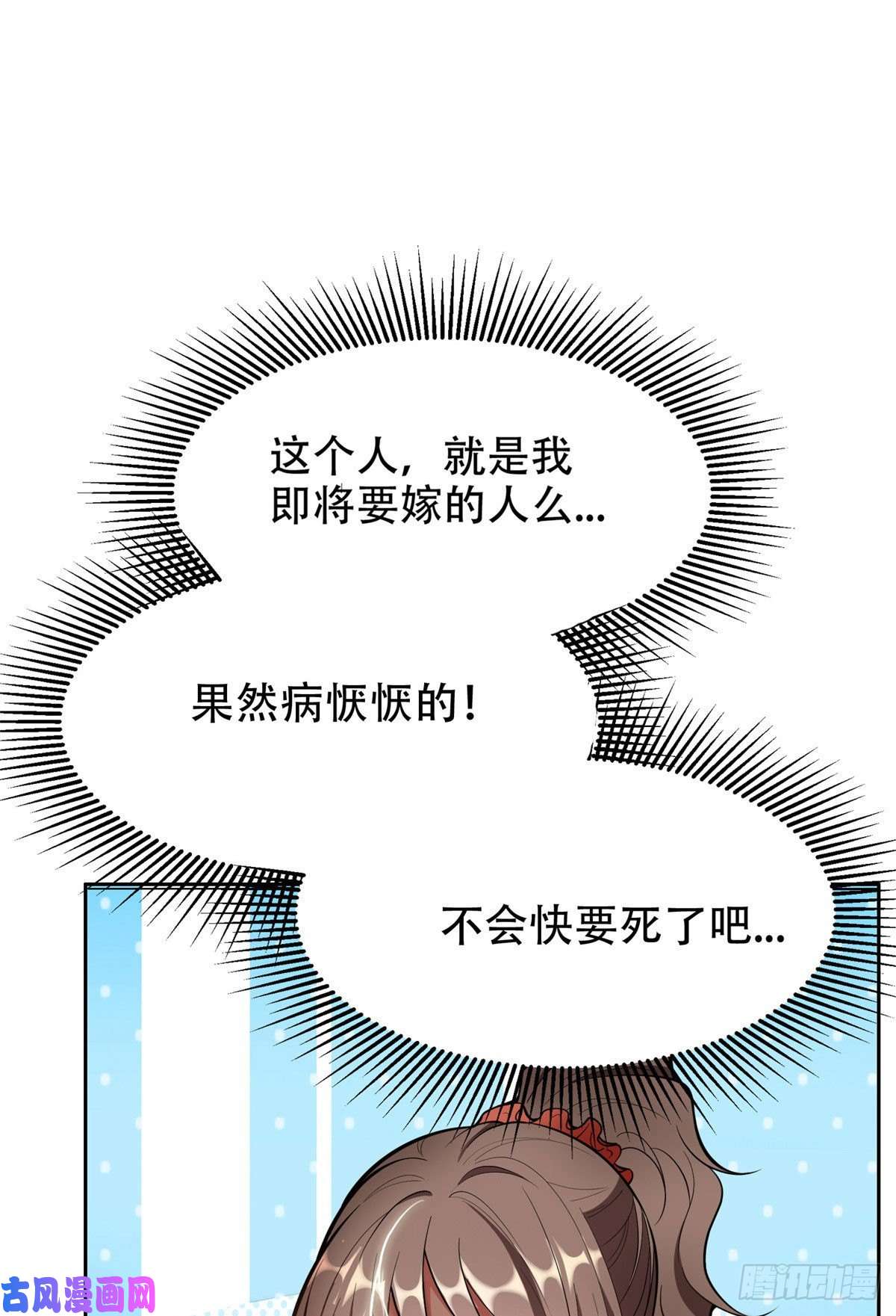 重生之神级败家子02 这女人竟该死的好糊弄
